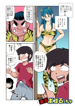 hentai urusei yatsura