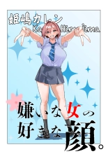 hentai Kirai na Onna no Suki na Kao. - The Girl I Hate, the Face I Love