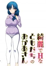 hentai Kirei de H na Tomodachi no Okaa-san