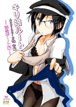 hentai Kiriko Route Another #10 Chuuhen ~Uwaki Date Hen~