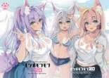 hentai Kitsune Mofumofu 20