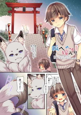 hentai Kitsunee ♂ →♀ Yomeiri | From the Fox ♂ → ♀ to the Bride