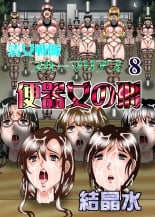 hentai space battleship yamato