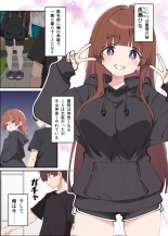 hentai Koakuma Gimai no Yuuwaku ni Makete Namahame Sexshimakuru Hanashi