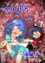 hentai touhou project