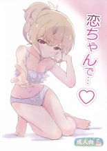 hentai Koi-chan de (Slow Loop）