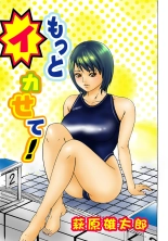 hentai Koi-hime vol. 1