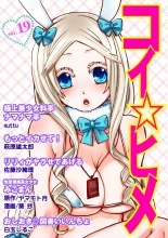hentai Koi-hime vol. 19