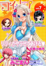 hentai Koi-hime vol. 7