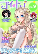 hentai Koi-hime vol. 9