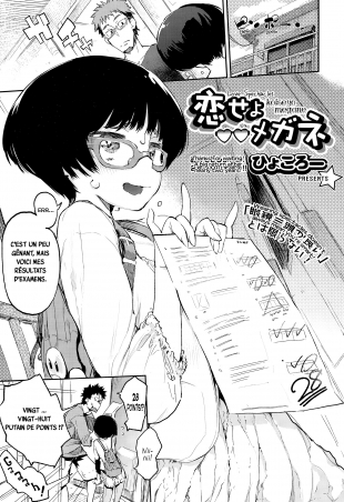 hentai Koiseyo Megane | Love Spectacles