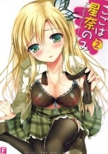 hentai boku wa tomodachi ga sukunai