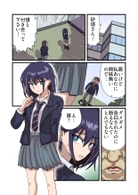 hentai Kokuhaku shite kotowara reta mobu otoko ga sei katsu kaizen shidō o uketa sukina ko ni namahame dekiru made no hanashi