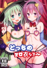 hentai touhou project