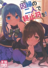 hentai kono subarashii sekai ni syukufuku o