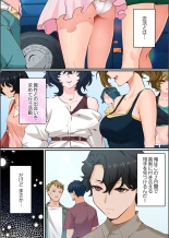 hentai Kono Koikatsu Onsen Tour ni wa, Yarimoku Onna Shika Inakatta 1-6