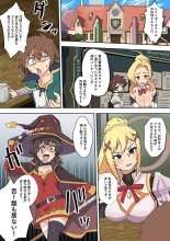 hentai kono subarashii sekai ni syukufuku o
