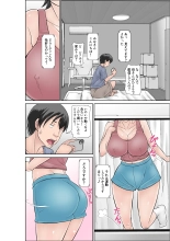 hentai Kora! Anta hahaoya o kudoite nan shiyō tte iu no!〜 Katsuo hitorigurashi-hen sono 2 〜