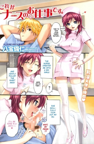 hentai Kore ga Nurse no Oshitgoto desu. | It's a Nurse's Job.