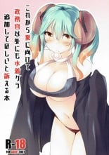 hentai sennen sensou aigis