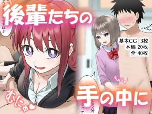 hentai Kouhai-tachi no Te no Naka ni