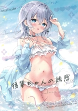 hentai Kouhaichan no Yuwaku Meido Gohoshi Hen