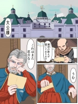 hentai Kouju Anasthasa 〜 Goblin no Sokutsunite 〜