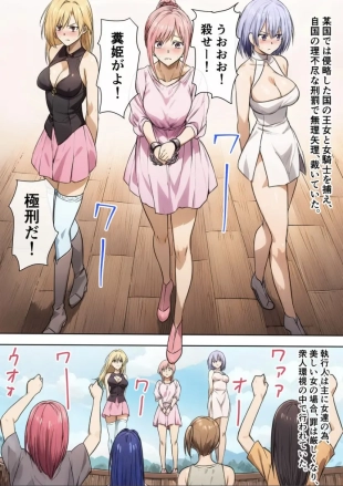 hentai Koumon Execution 2