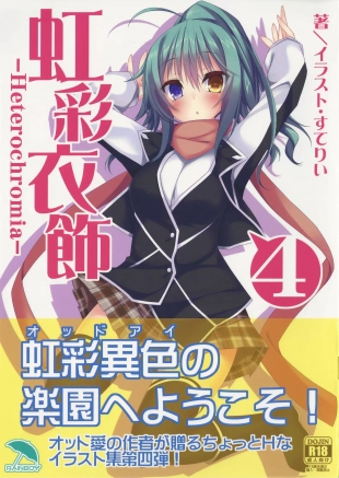 hentai Kousai Ishoku Vol. 4