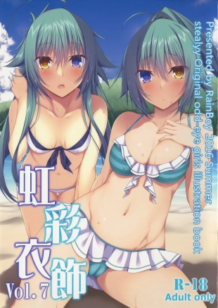 hentai Kousai Ishoku Vol. 7