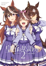 hentai uma musume pretty derby