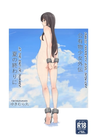 hentai Kouyuubutsu Shoujo Gaiden Natsu no Owari ni + Kouyuubutsu o Tsukatta OnaSuppo-an ~Doujinshi Okuchi Houshi Hen~