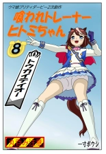 hentai uma musume pretty derby