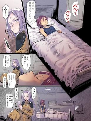 hentai Kubiori Tukaeru Jinzai