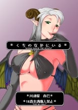 hentai Kuchi no Naka ni Iru