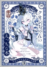 hentai shadowverse