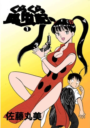 hentai Kurakura Konchuuki Vol.1