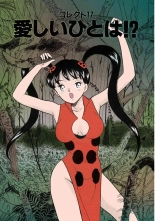 hentai Kurakura Konchuuki Vol.3
