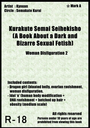 hentai Kurakute Semai Seihekisho Vol. 3 Shikome-ka 2
