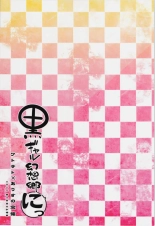 hentai touhou project