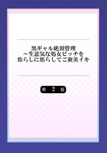 hentai Kuro Gal Zecchou Kanri - Namaiki na Shojo Bitch wo Jirashi ni Jirashite Gohoubi Iki 2