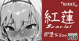 hentai Kuro guren soku ochi 2 koma