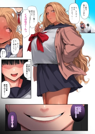 hentai Kuro Gyaru Ryoujoku