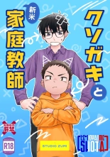 hentai Kusogaki to Shinmai Kateikyoushi | Le sale gosse et son nouveau prof particulier