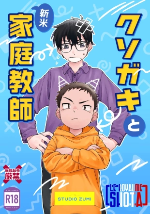 hentai Kusogaki to Shinmai Kateikyoushi | Le sale gosse et son nouveau prof particulier