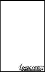 hentai kusugura re suiei kyoushitsu ~ kusuguri daisuk suiei no o anesan ! ~