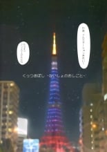 hentai kuttsukiboshi