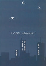 hentai kuttsukiboshi