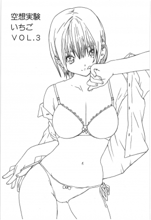 hentai Kuusou Zikken Ichigo Vol.3