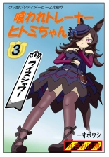 hentai uma musume pretty derby